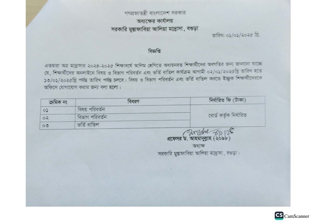 আলিম