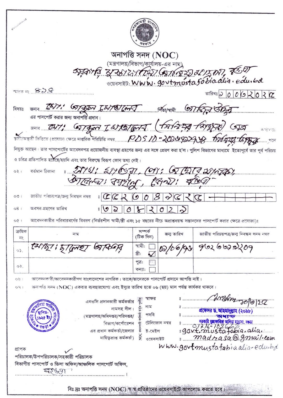 Mottalib Sir NOC